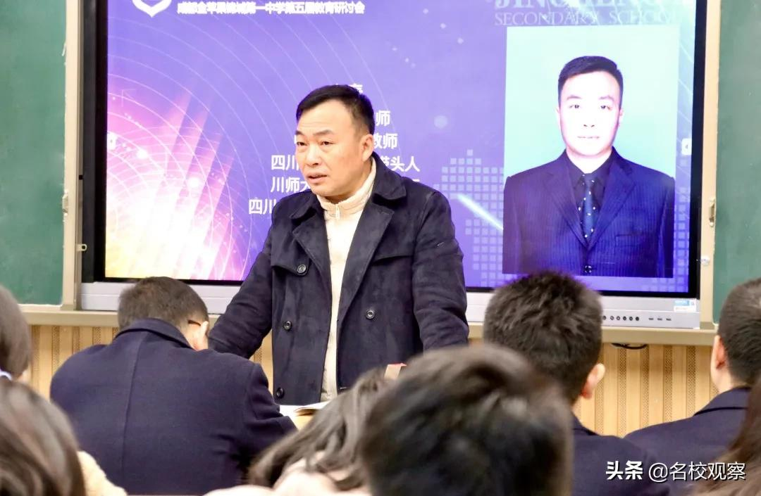 聚焦高质量育人，金苹果锦城一中第五届教育研讨会圆满举行