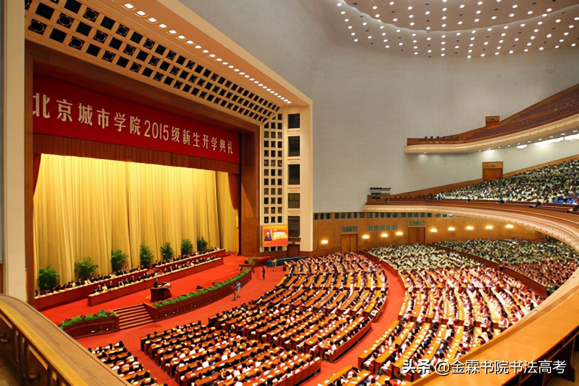 全国高校书法专业系列——第十一期：北京城市学院