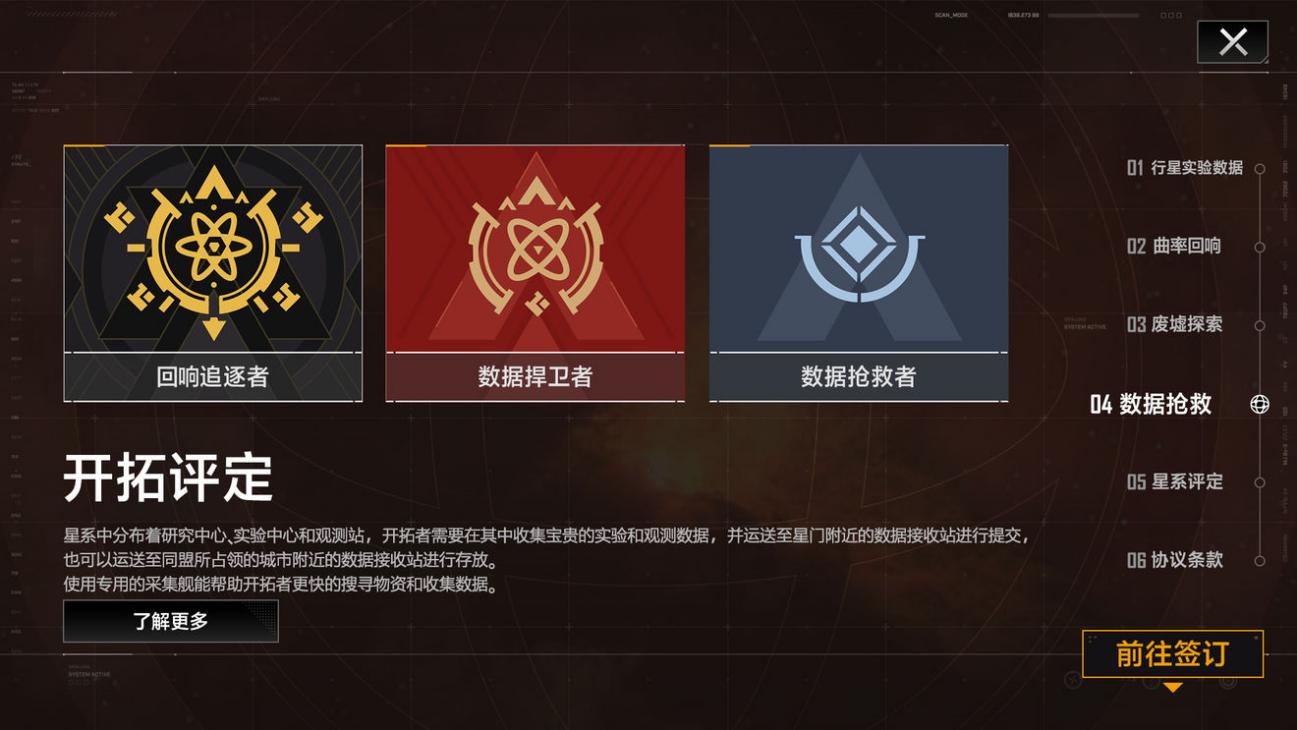 大型战舰的崛起？《无尽的拉格朗日》数据抢救协议详解