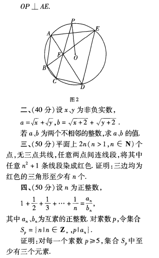 刘蒋巍：2016~2019全国高中数学联赛江苏赛区复赛试题及评分标准