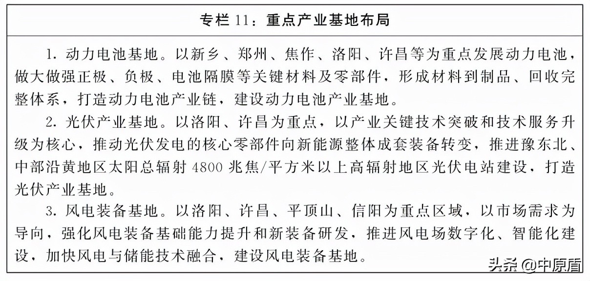 制造业、现代服务业如何发展？河南出台两个规划