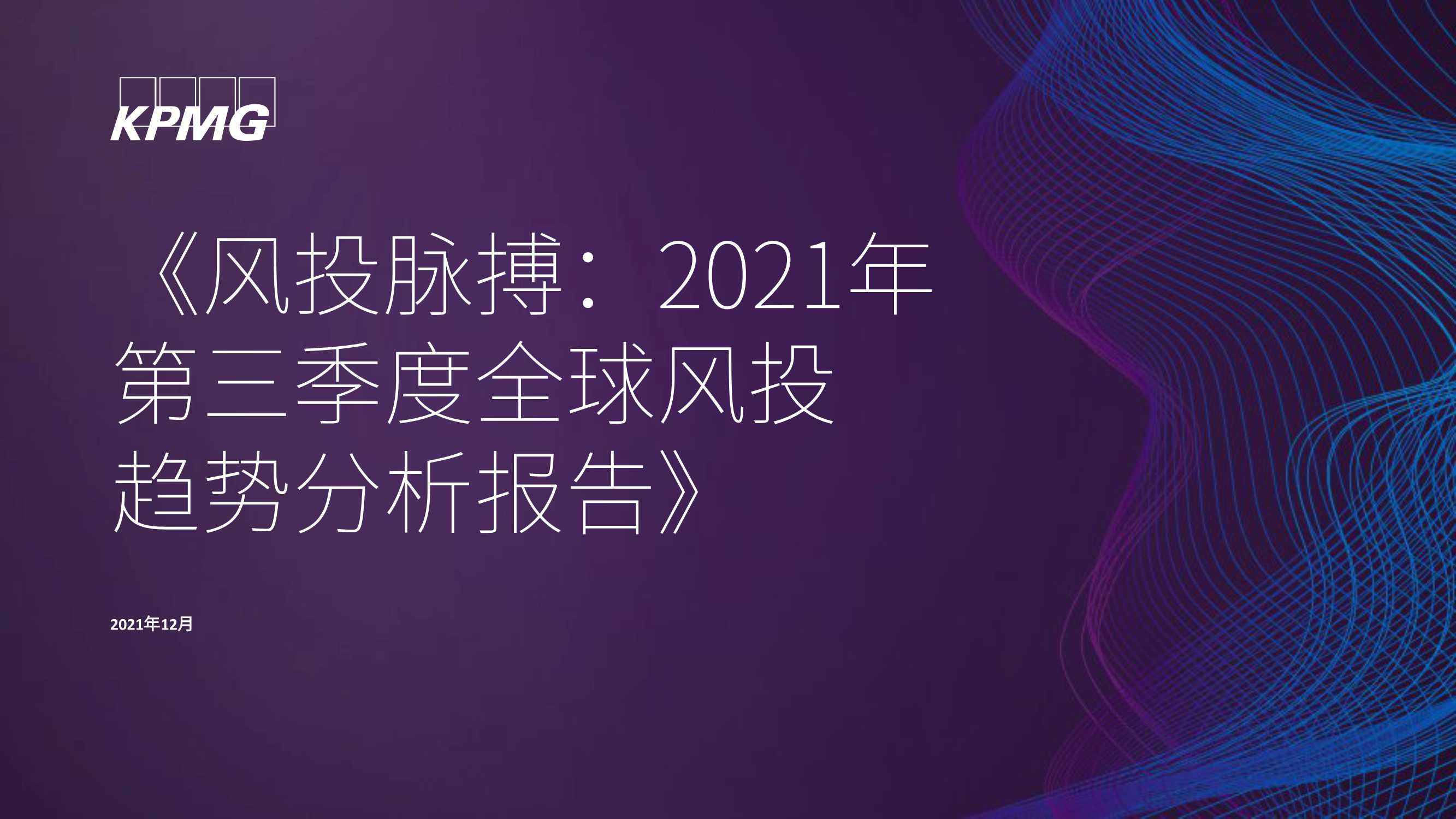 侠说智库：今日报告星球更新39份