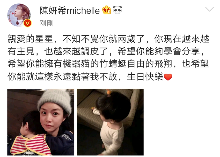 陈妍希发布新歌mv，儿子正脸首次曝光，小星星眉清目秀像爸爸陈晓