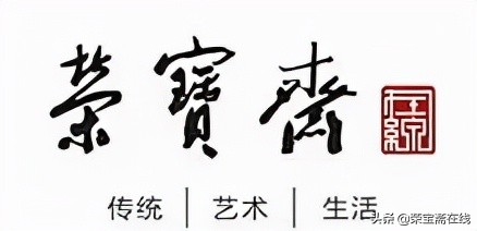 徐志敏丨荣宝斋在线 2022 迎春提名拍卖云展