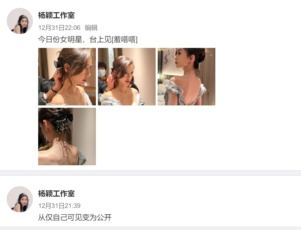 baby私下超清生图曝光,背部太瘦画面诡异,工作室被骂到删图