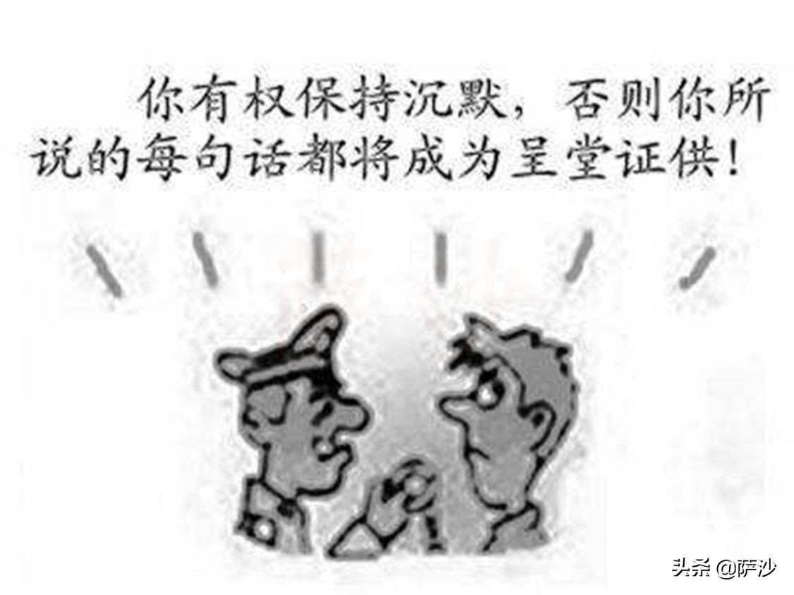 米兰达规则,米兰达规则内容