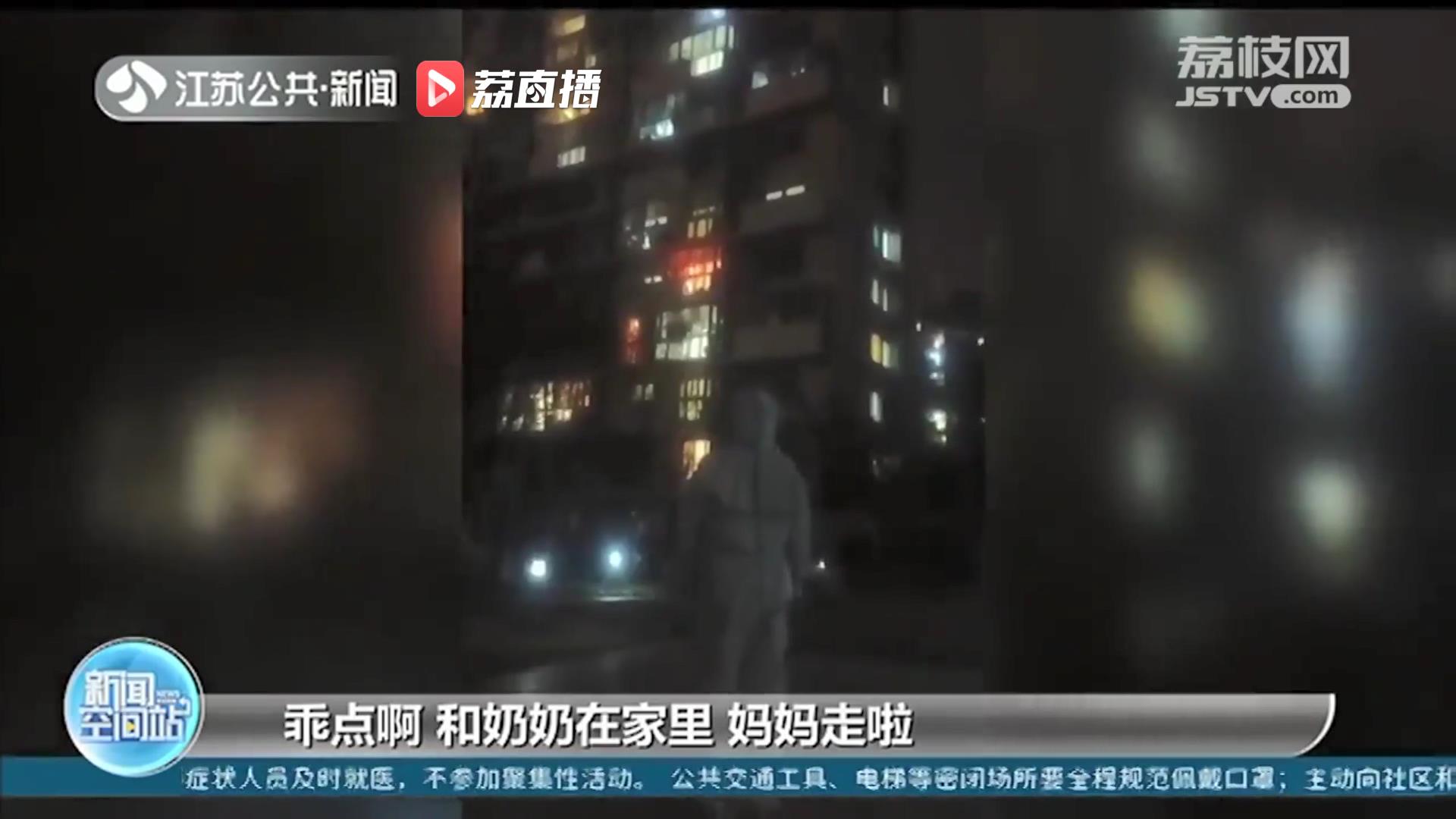 坚守抗疫一线 苏州一医护人员夜色中结束工作与孩子隔空喊话