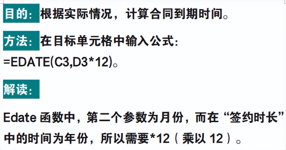 财务会计必备：500个Excel函数应用实例+动图教程，从此高效办公