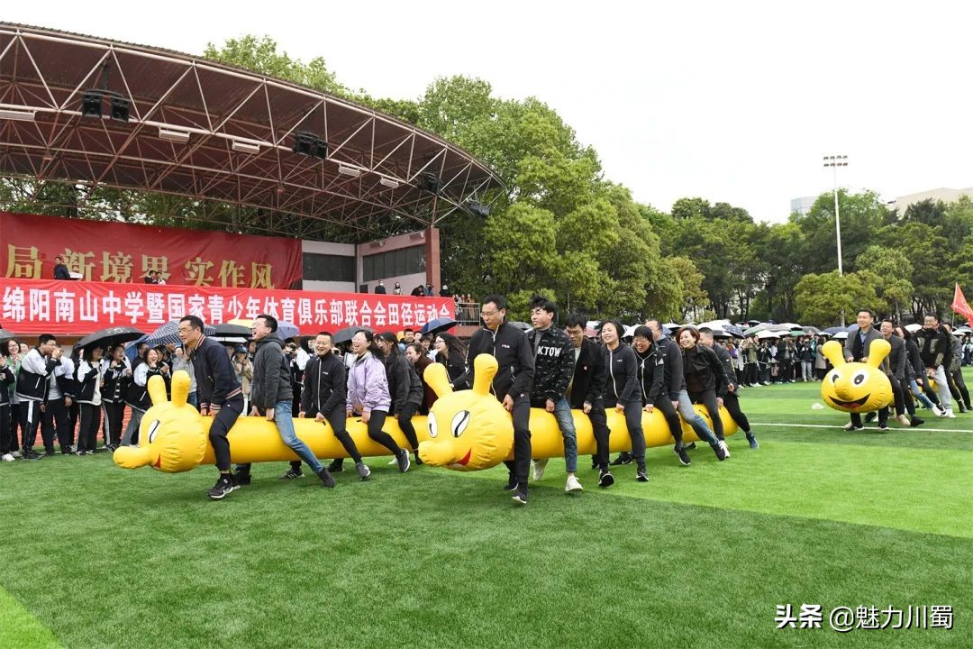 绵阳南山中学2022年春季田径运动会(图8)