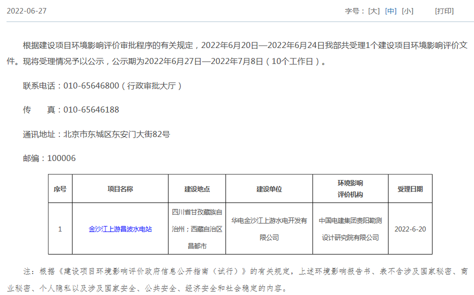 基建再提速，新能源汽车之后关注铁路、核电、水利相关概念股机会