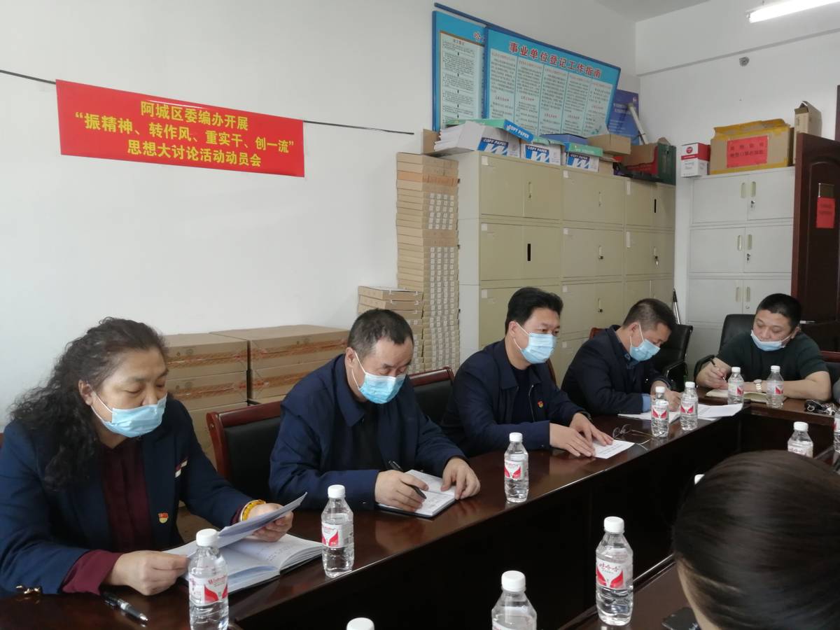 阿城区委编办紧紧围绕“四个坚持”实现党建与业务深度融合互相促进全面发展