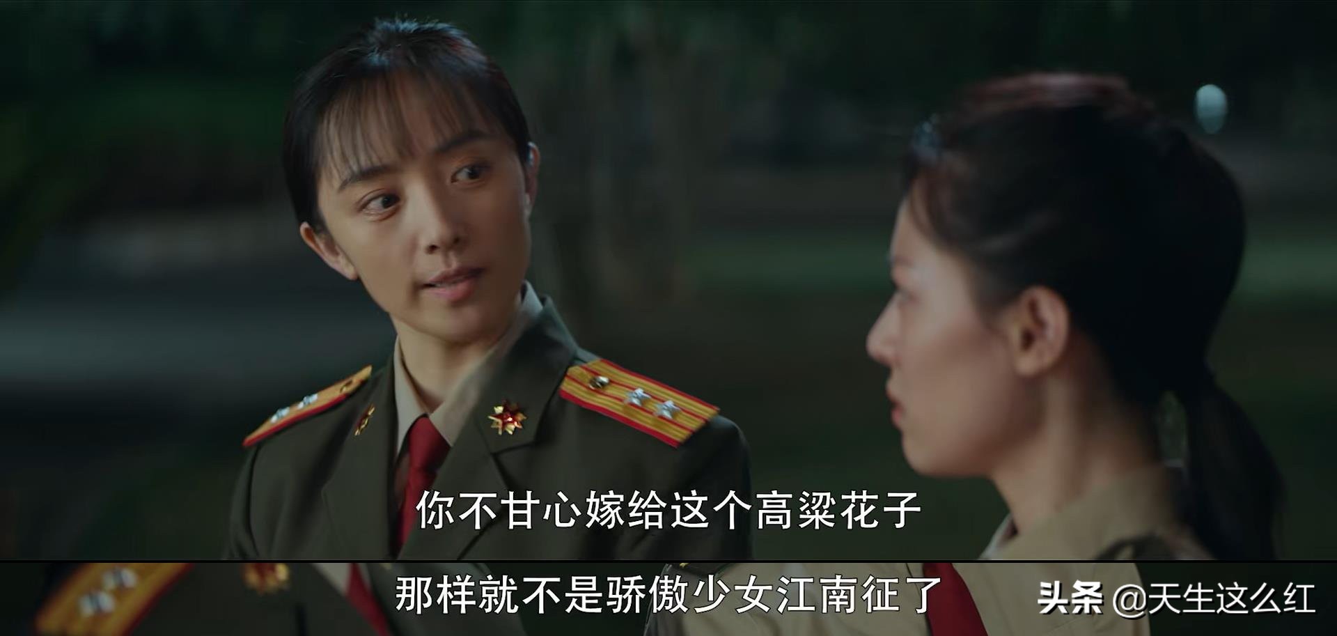 王牌部队：高粱喜欢的，究竟是江南征，还是顾一野的女朋友？