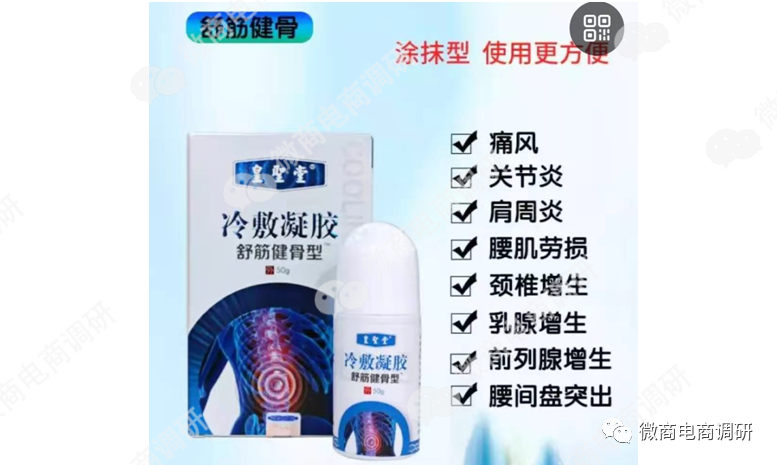 亿合新零售：多款产品夸大宣传，奖金制度涉嫌多层次团队计酬？