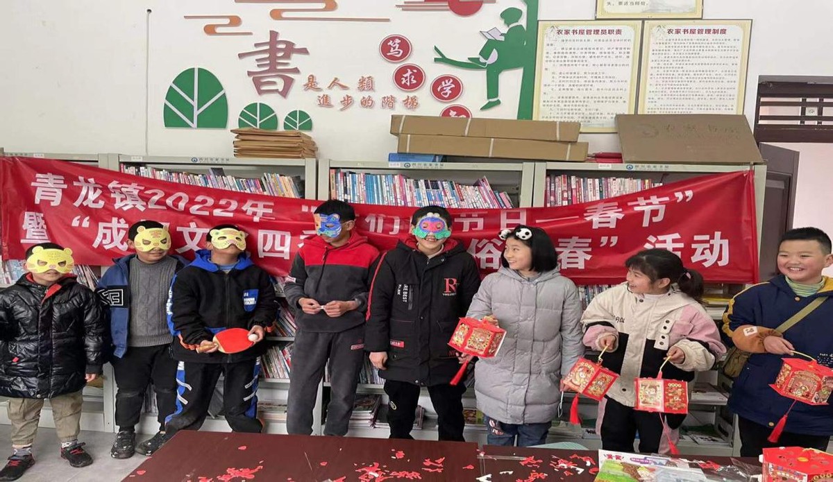 简阳市青龙镇开展“欢乐过大年”迎虎年少儿活动