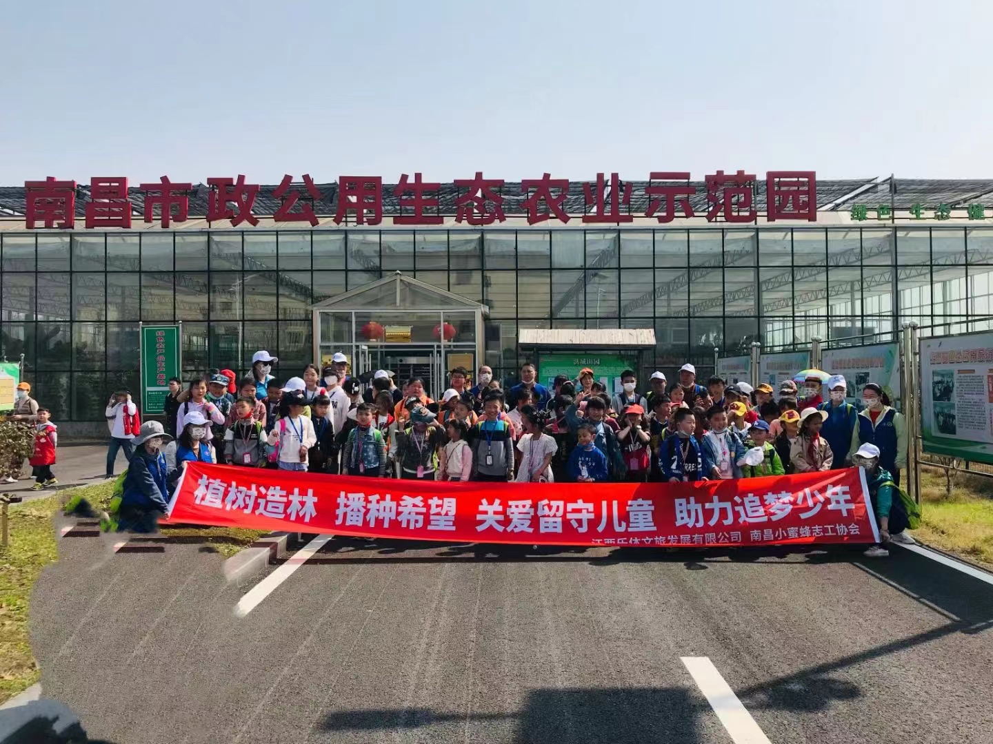 南昌小蜜蜂志工协会开展“关爱留守儿童 助力追梦少年”公益活动