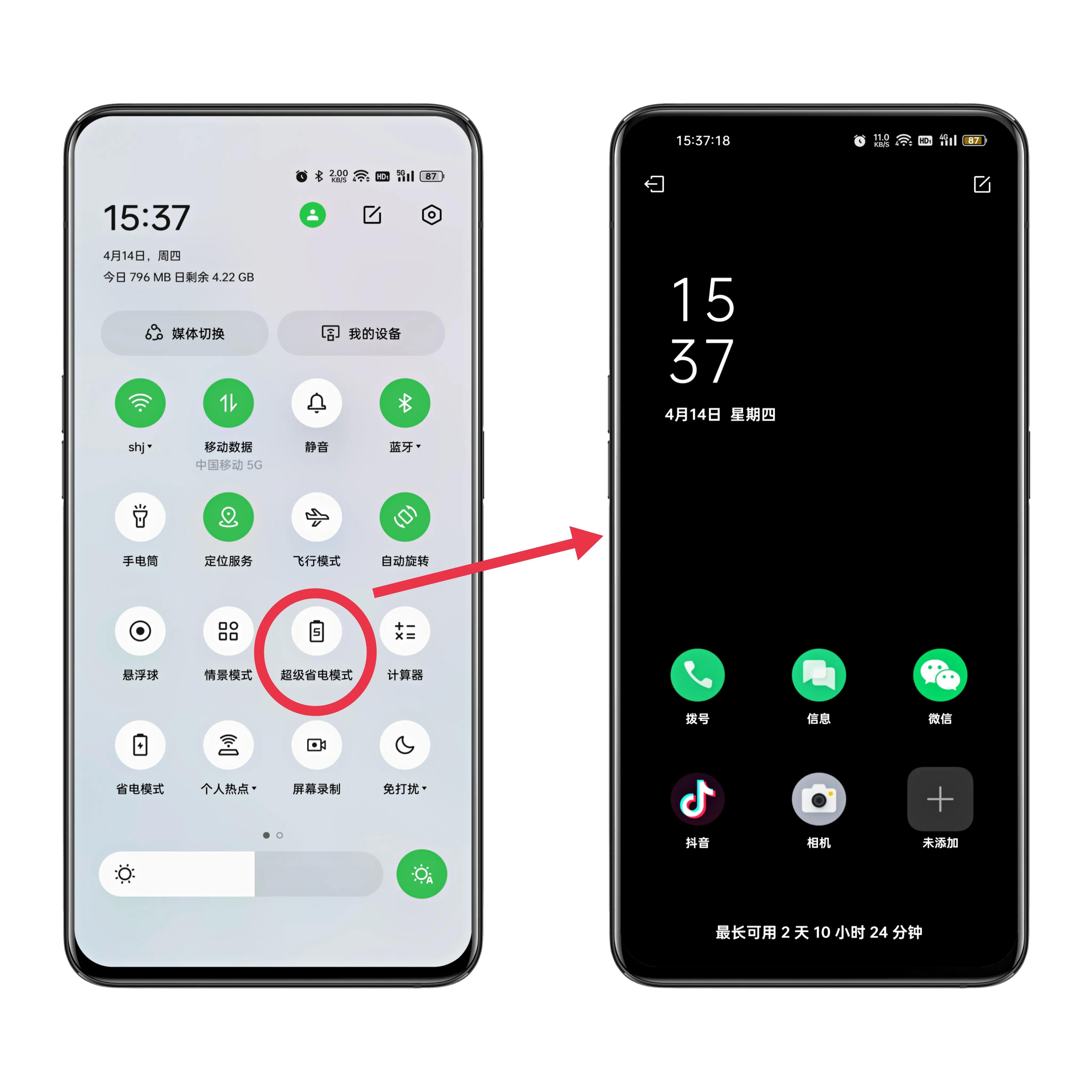 OPPO手機ColorOS系統省電小妙招