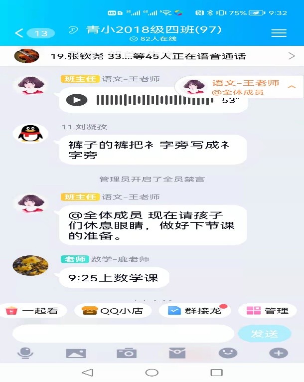 莲湖区青年路小学云端“青蕴课程”为居家学子助力