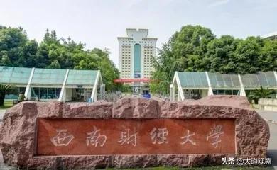 最强5所经济大学，地位高，待遇好