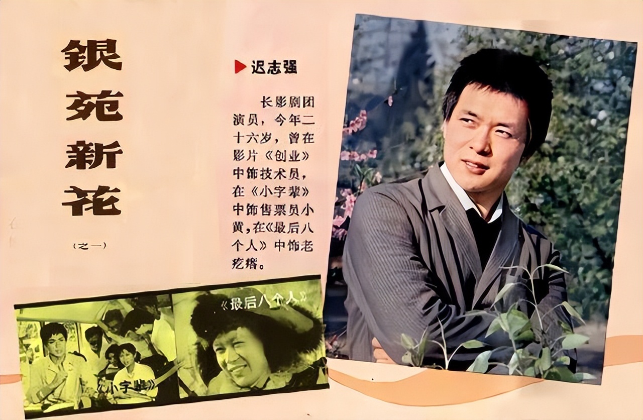 80年代大众电影：曾经的鲜肉，今天的戏骨