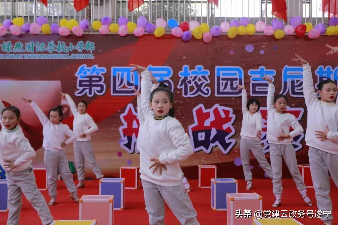 超越自我 挑战极限——遂宁绿然国际学校第四届校园吉尼斯“挑战赛”