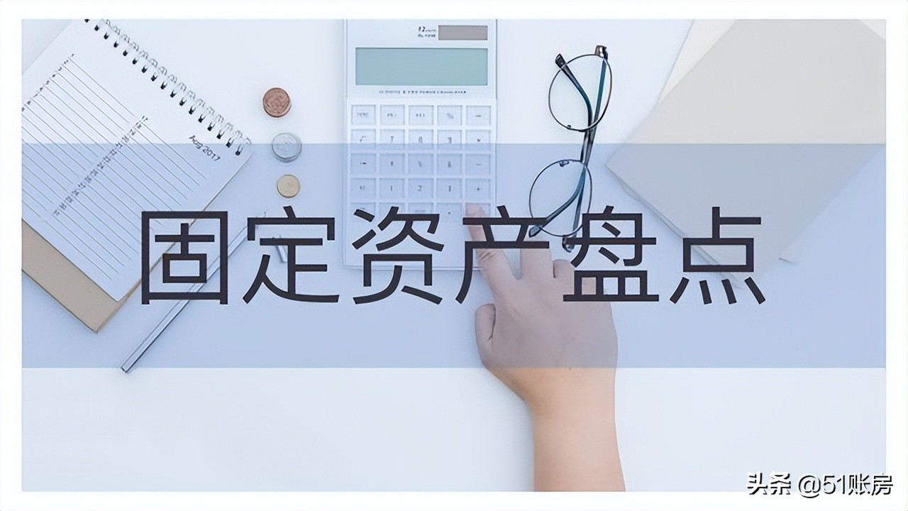 会计实务｜一文读懂固定资产的处置