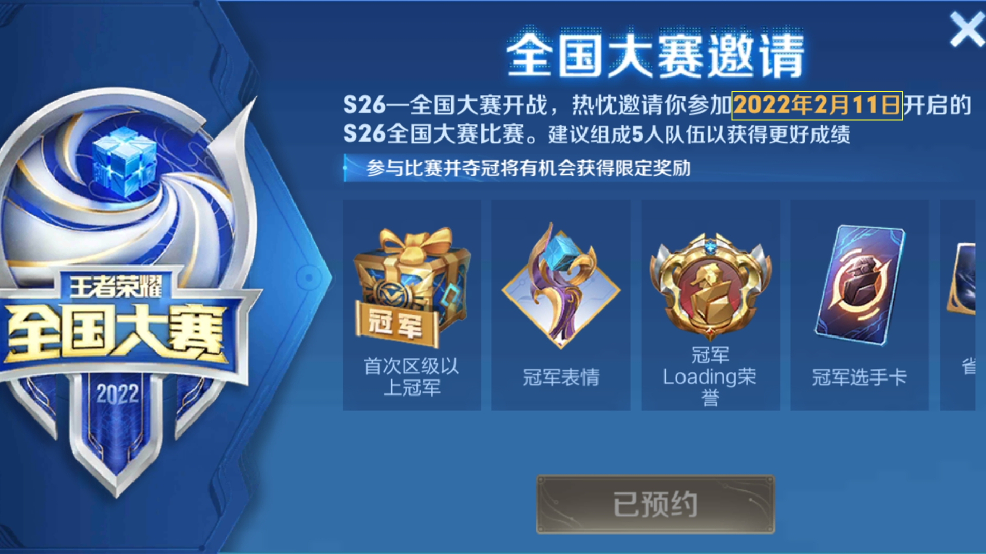 时之恋人首次降价，保底1181点券，七款限定返场，张良新皮肤上线