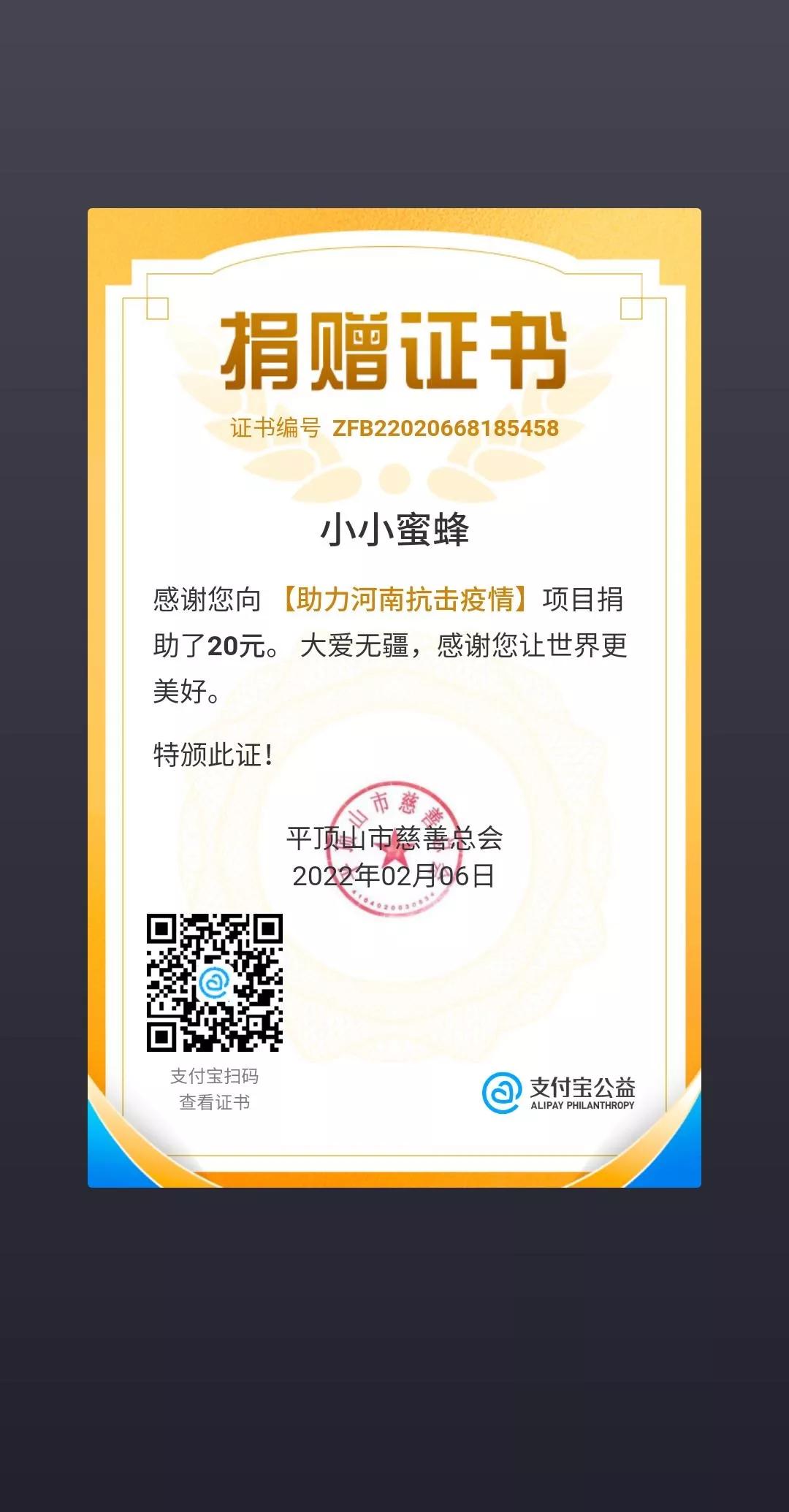 第二个任务是打开支付宝,搜索公益捐款活动,让你对公益项目捐款,捐款