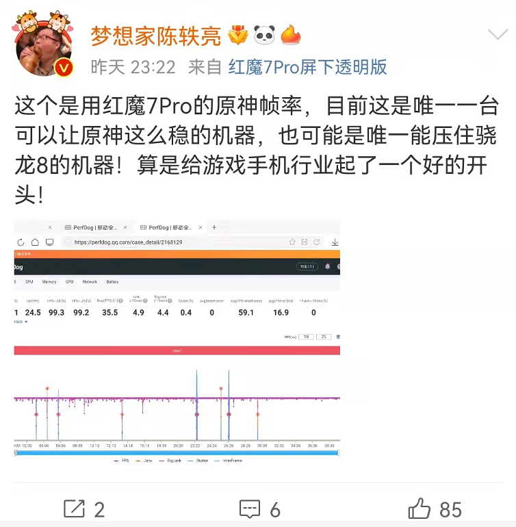 今天10点，红魔7系列携业内顶级配置全面开售，尝鲜价3899元起