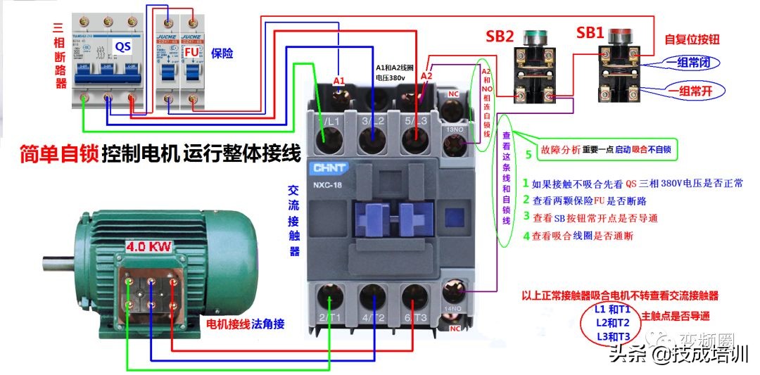 99例电气实物接线高清彩图，总有一例是你不知道的！建议收藏