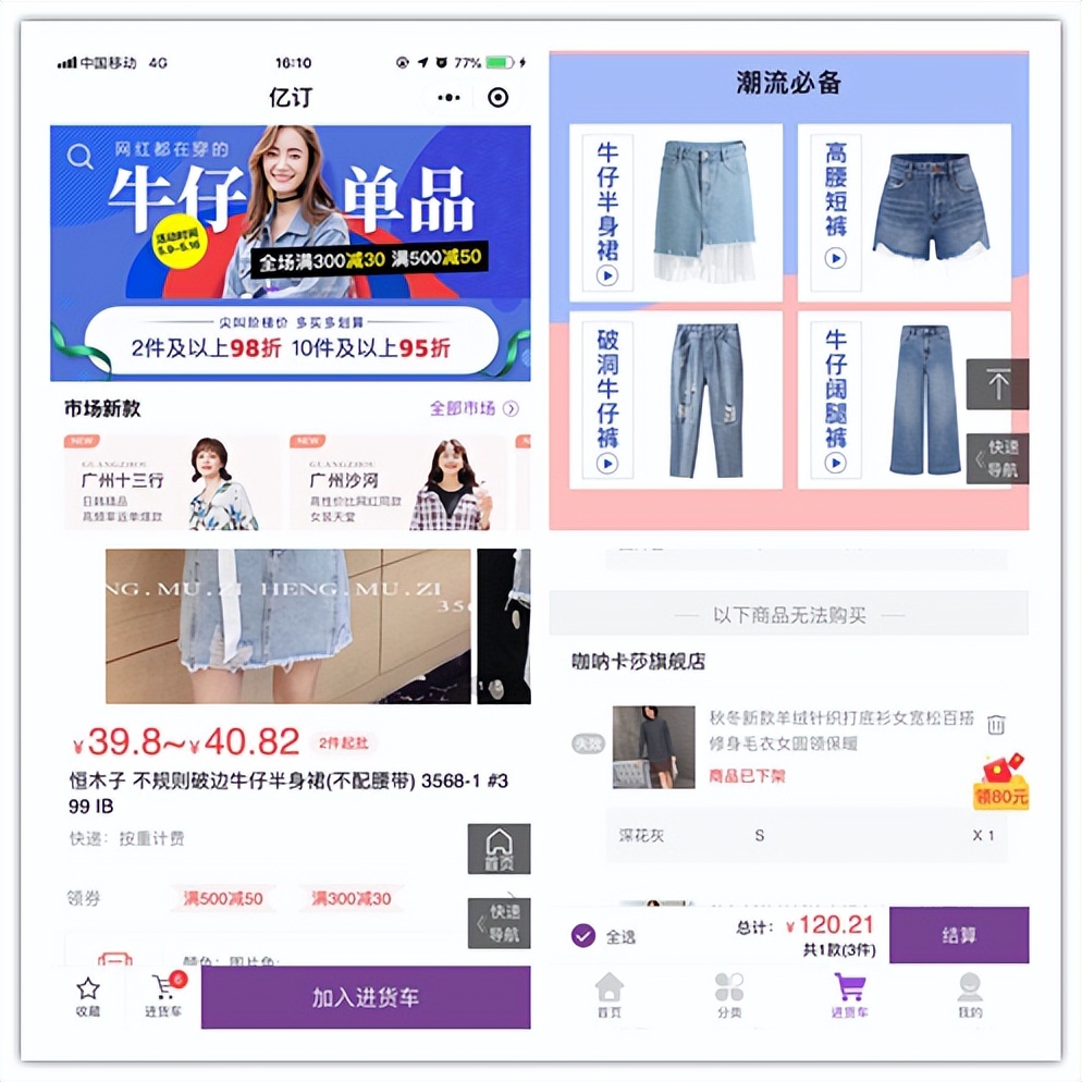 数据中台实战（一）：B2B电商为例，谈谈产品经理视角下数据埋点
