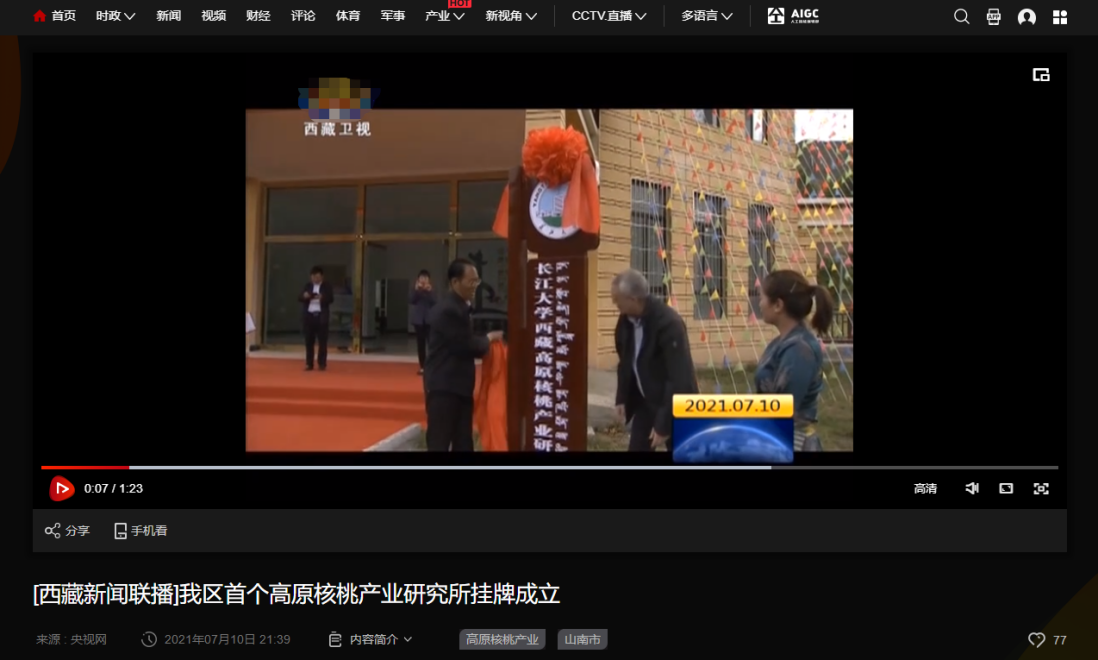 打破瓶颈，新增销售额超40亿，长江大学频受新华社、新闻联播聚焦