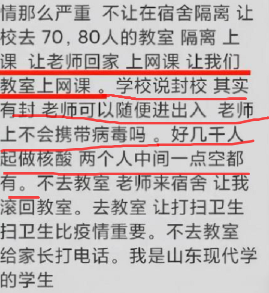 山东某“专本混合”高校，大学生过得“水深火热”，泡面也吃不起