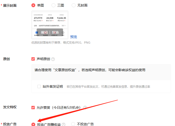 使用这6个方法，30天挣了9646！教你如何在今日头条赚钱