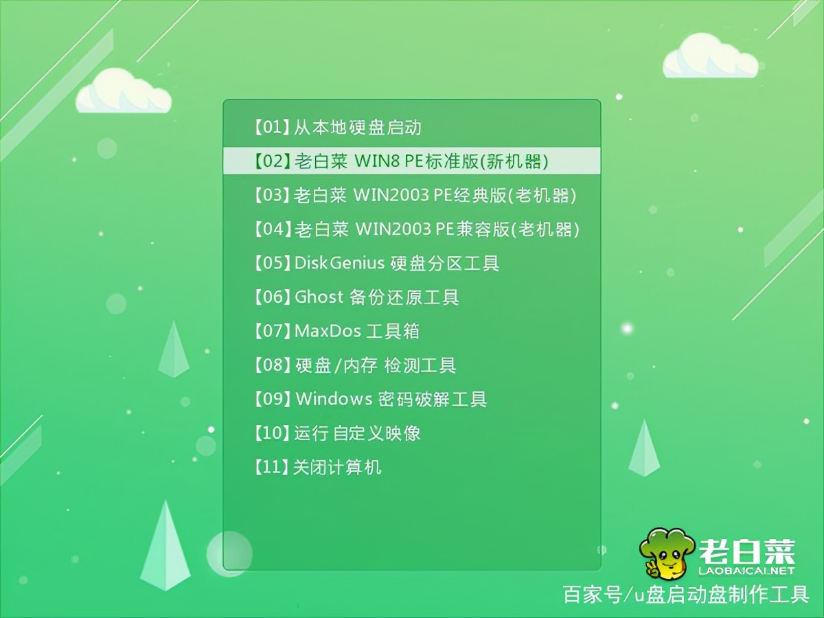 體驗最好的u盤pe工具