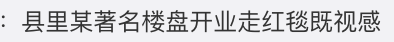 这是颁奖还是开业？金曲奖艺人造型齐翻车，现场变成乡村大舞台？