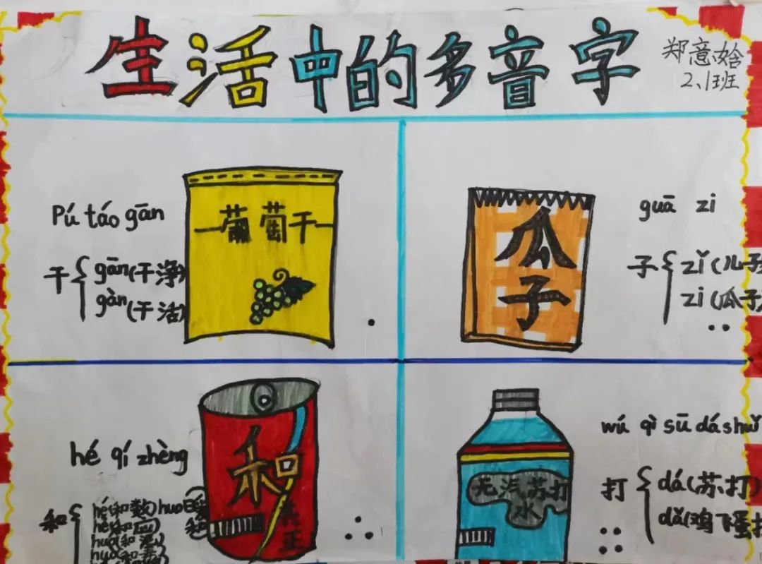 星星拥抱梦想 未来光芒万丈｜走进天府新区南湖小学2.1星辰中队