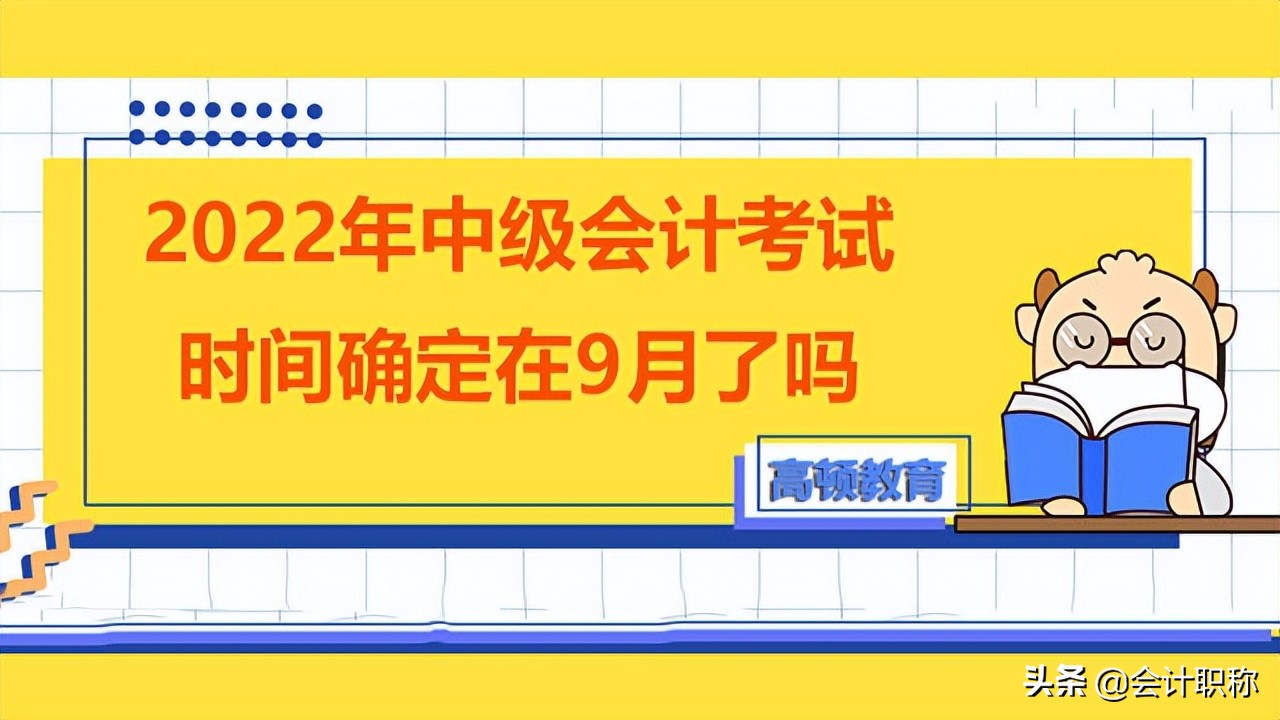2022年中级会计考试是什么形式？