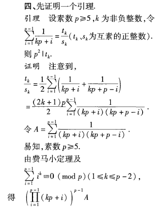 刘蒋巍：2016~2019全国高中数学联赛江苏赛区复赛试题及评分标准