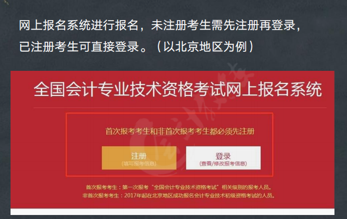 2022初级报名通道开通！这17个省份需提前注册，否则无法报名