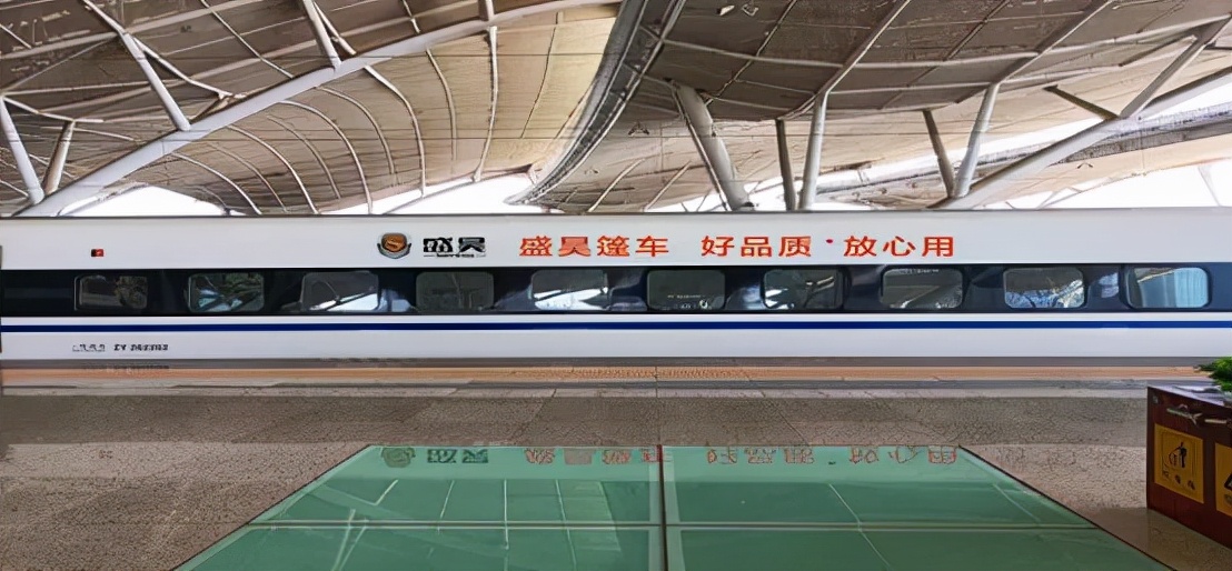 盛昊篷车 好品质放心用 主题高铁广告首发，助力“中国速度”