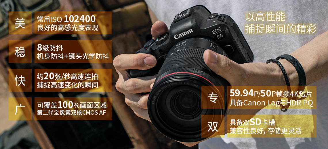 佳能r5相机价格，佳能r5相机价格是多少？