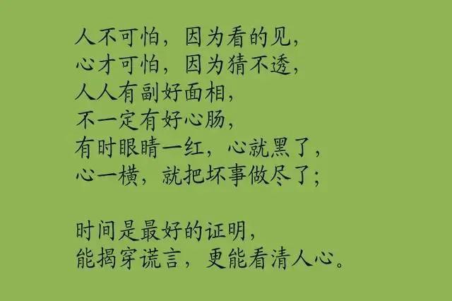 人性都是很自私的，过河拆桥，不懂感恩的人没有必要对他付出真心