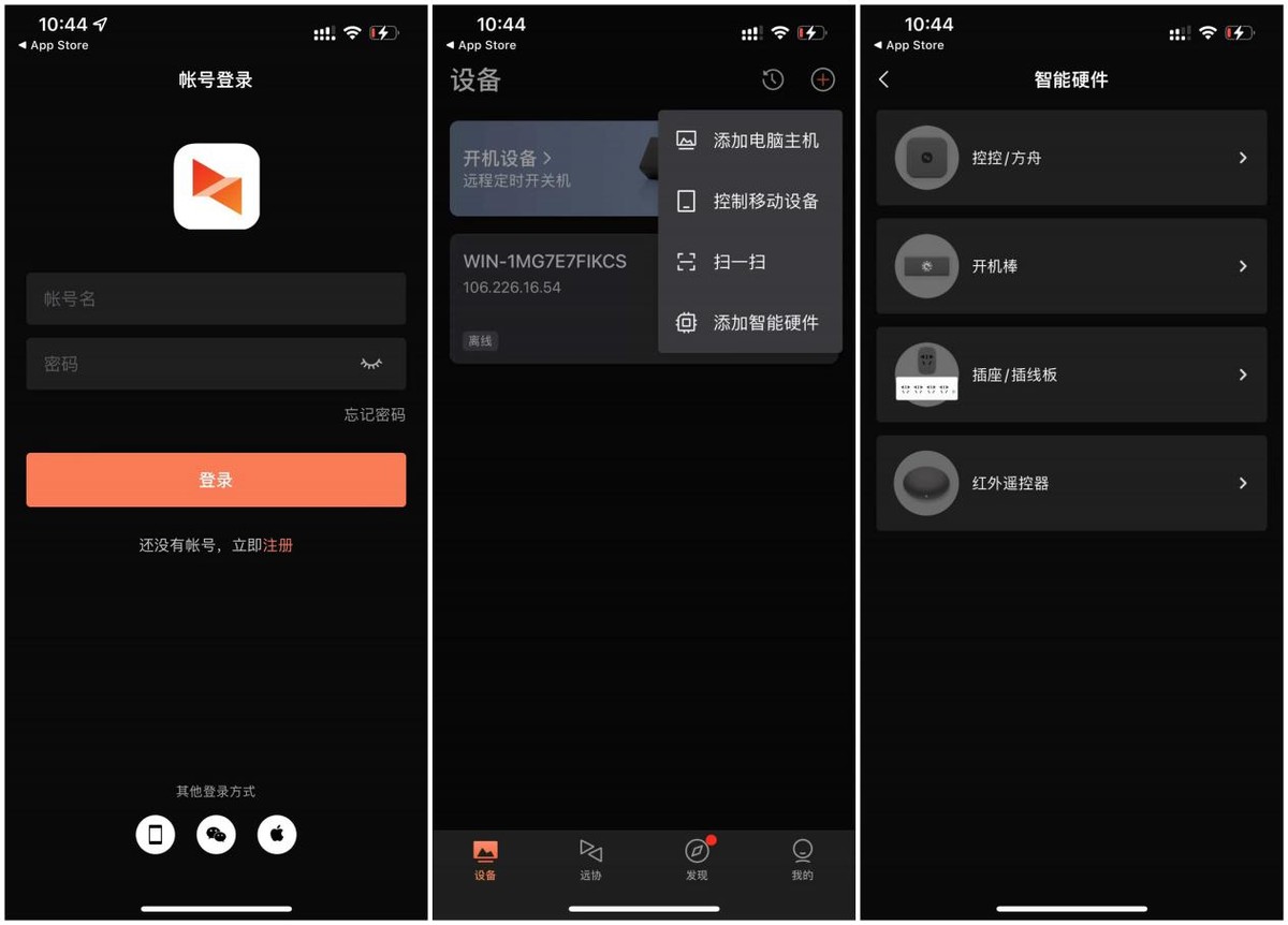 内网主机也能远程控制？带你体验向日葵控控A2就知道了