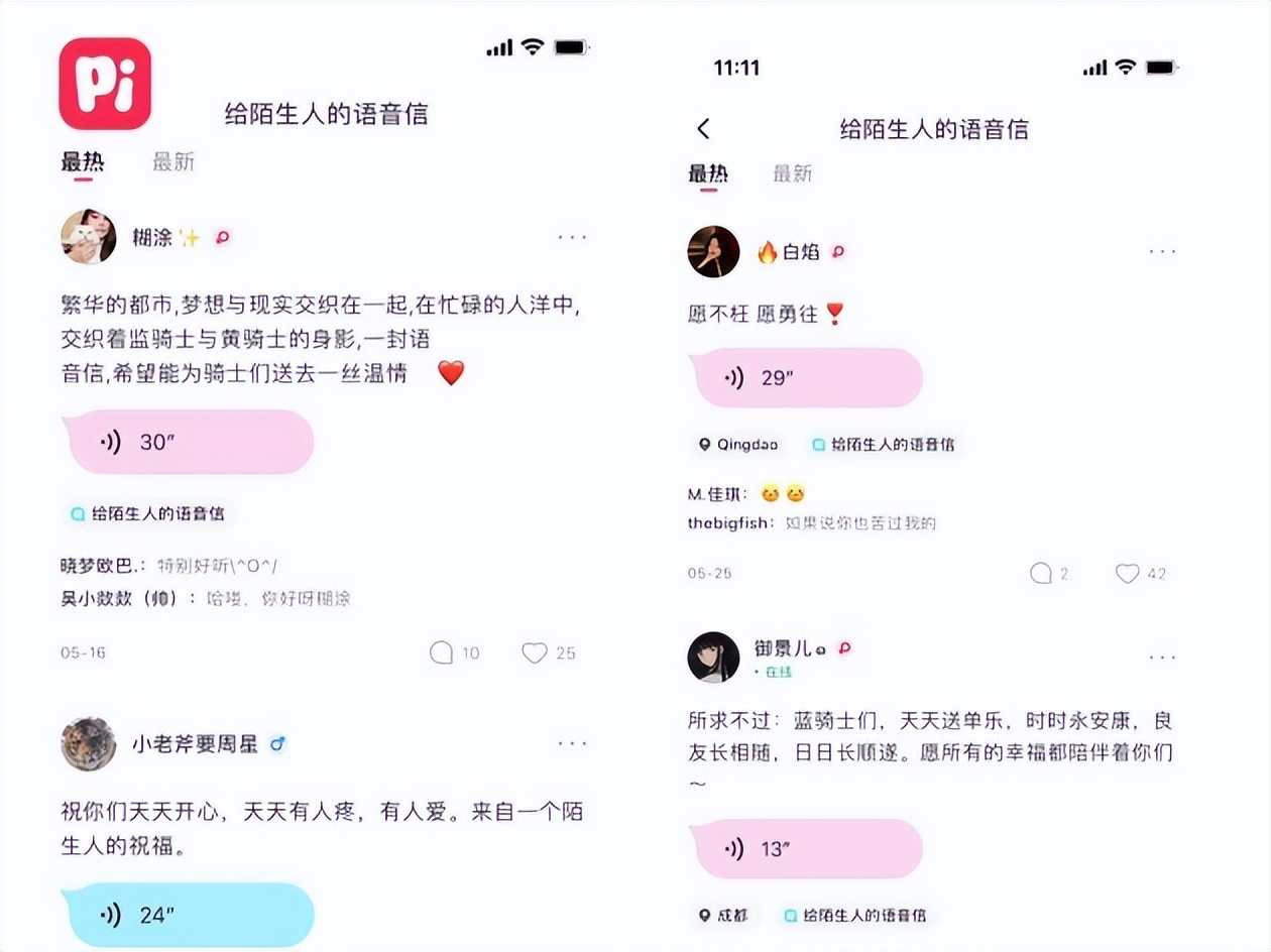 与爱&ldquo;童&rdquo;行，皮皮携万千网友的语音信，用声音传递温暖