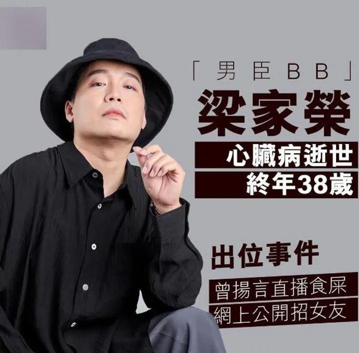 7月还没过完就有7位名人相继离世，最小只有38岁，有人还未结婚