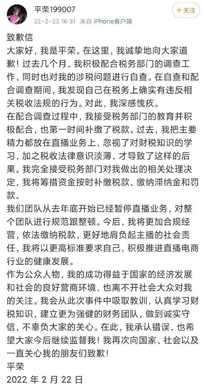薇娅之后，又一主播逃税被抓，曾一月卖出5个亿