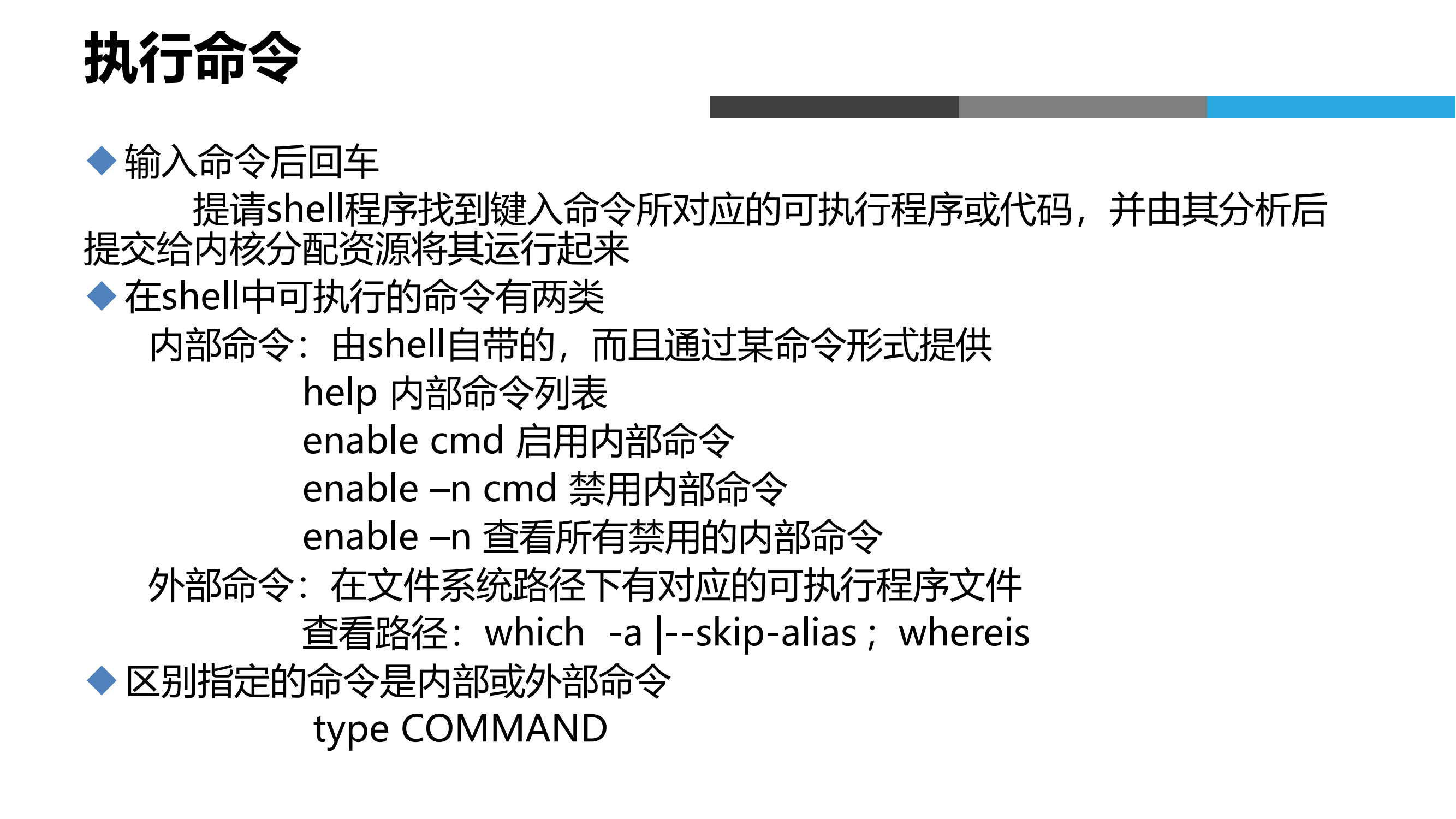 Linux运维云计算+安全课件全套课件分享下载