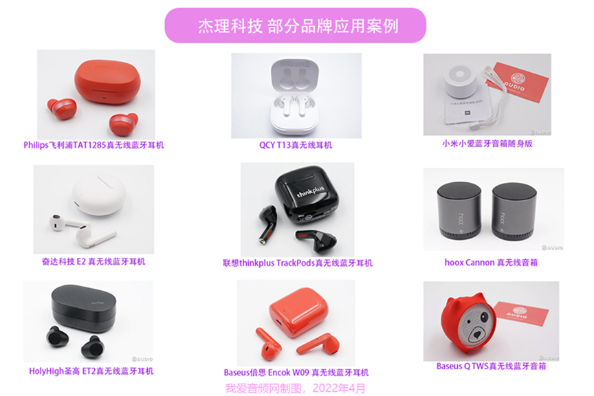 精心布局5大产品线，杰理科技将成为国产芯片领域重要玩家