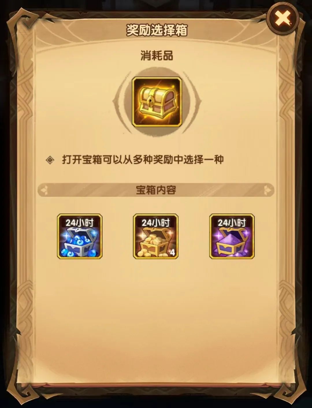 「爆料向」先遣服限时商船上新 3000%首款盲盒——心愿礼盒