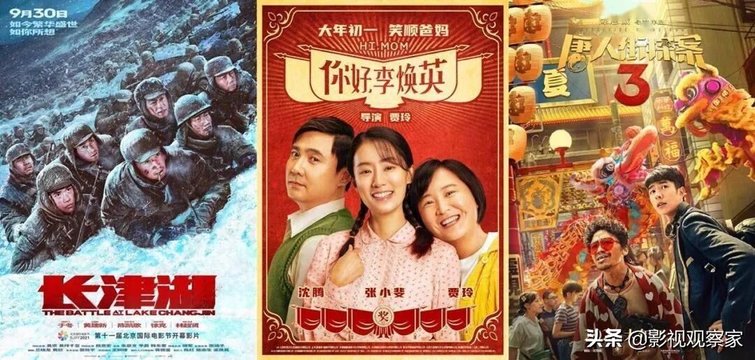 年終盤點｜2021中國電影主旋律頻“出圈”，多元題材助燃影市活力
